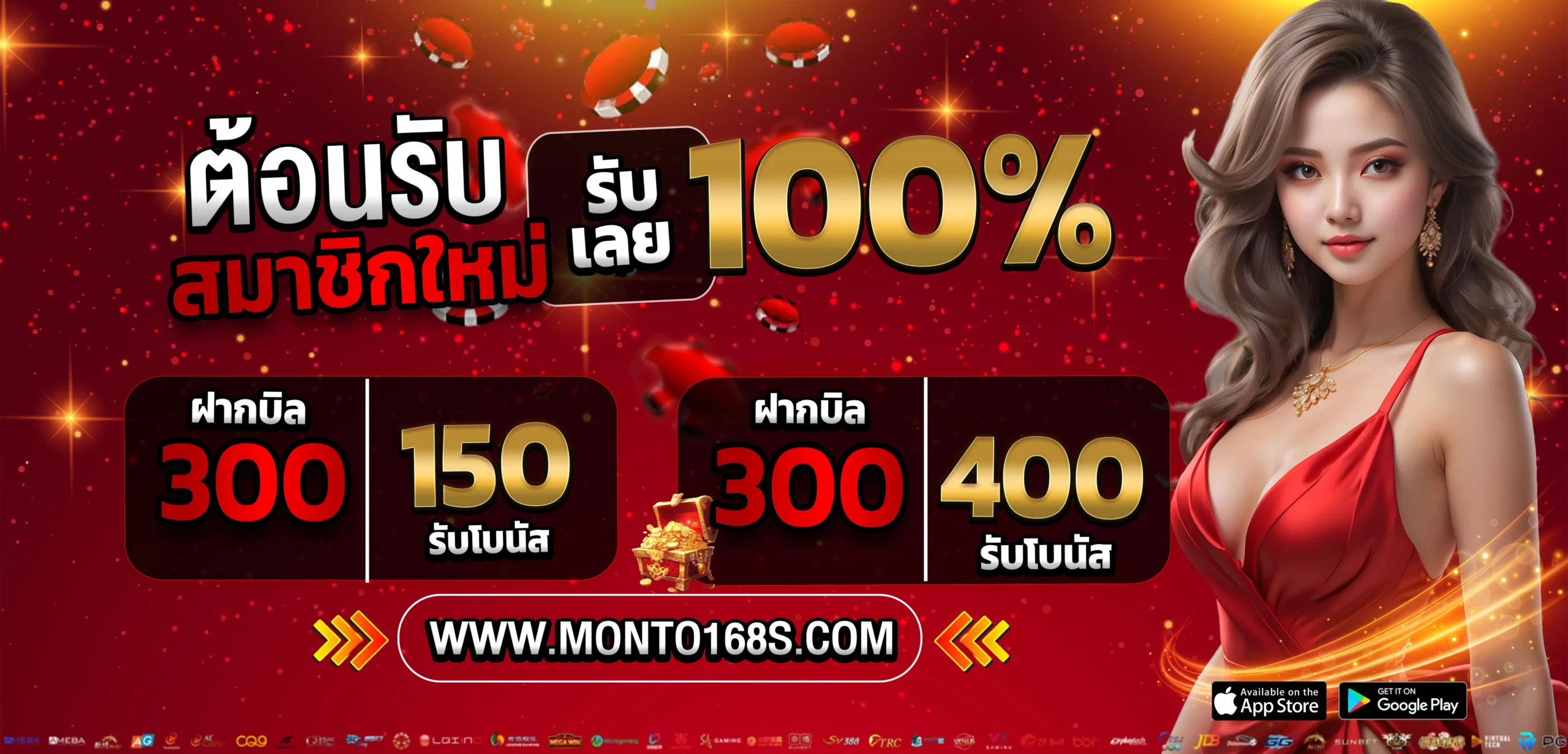 monto168