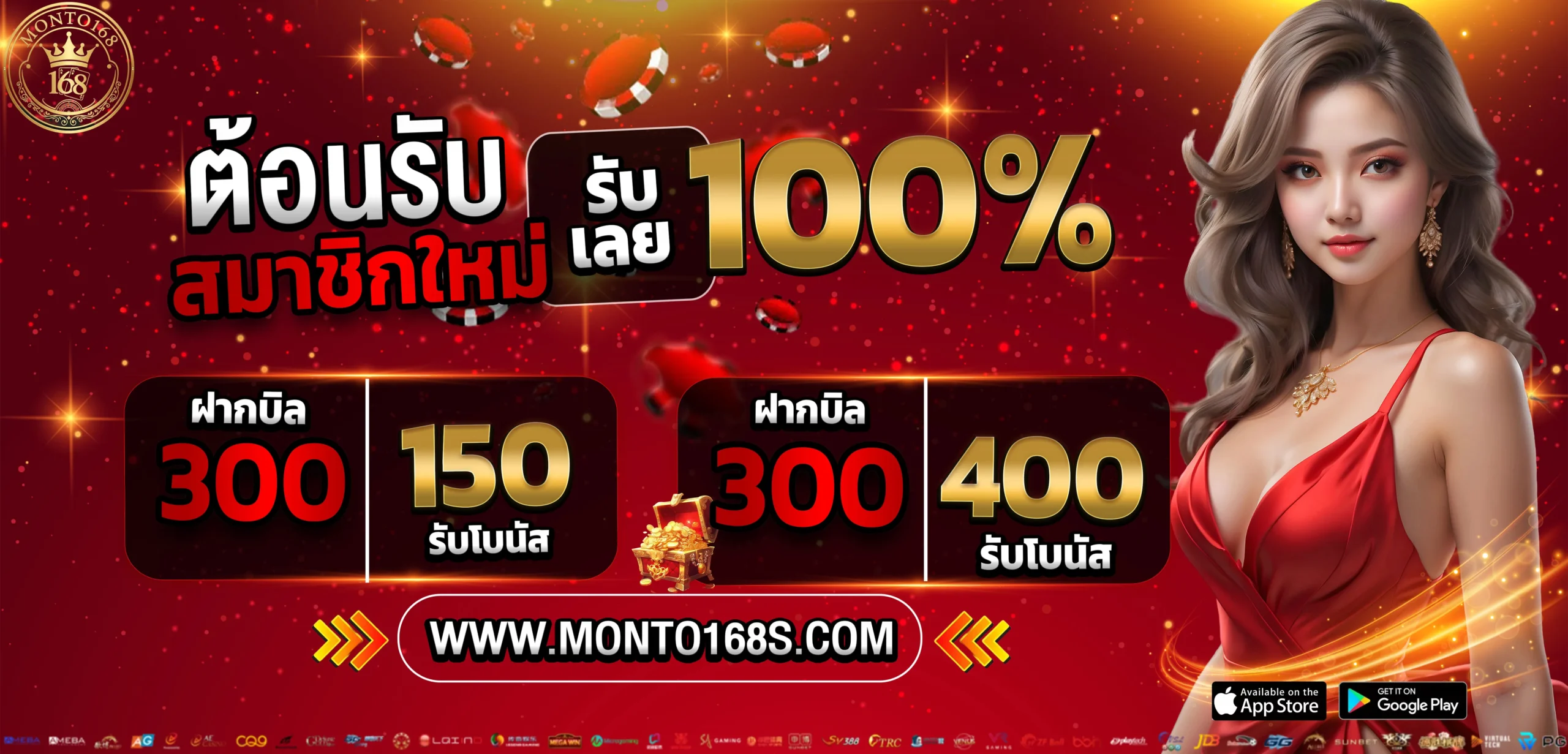monto168